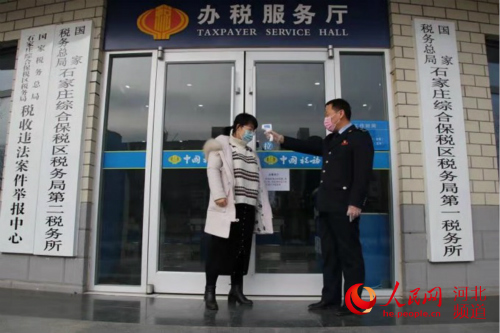 石家庄综合保税区税务局开辟绿色通道服务防护用品企业“星空体育