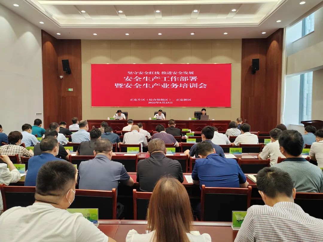 全面防范安全风险 确保园区安全生产形势持续稳定“星空体育ap