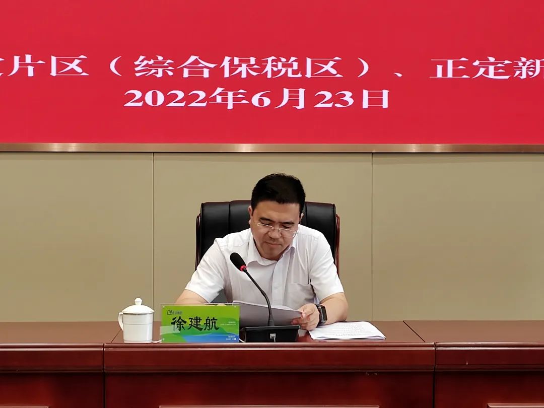 全面防范安全风险 确保园区安全生产形势持续稳定“星空体育app官网”(图2)