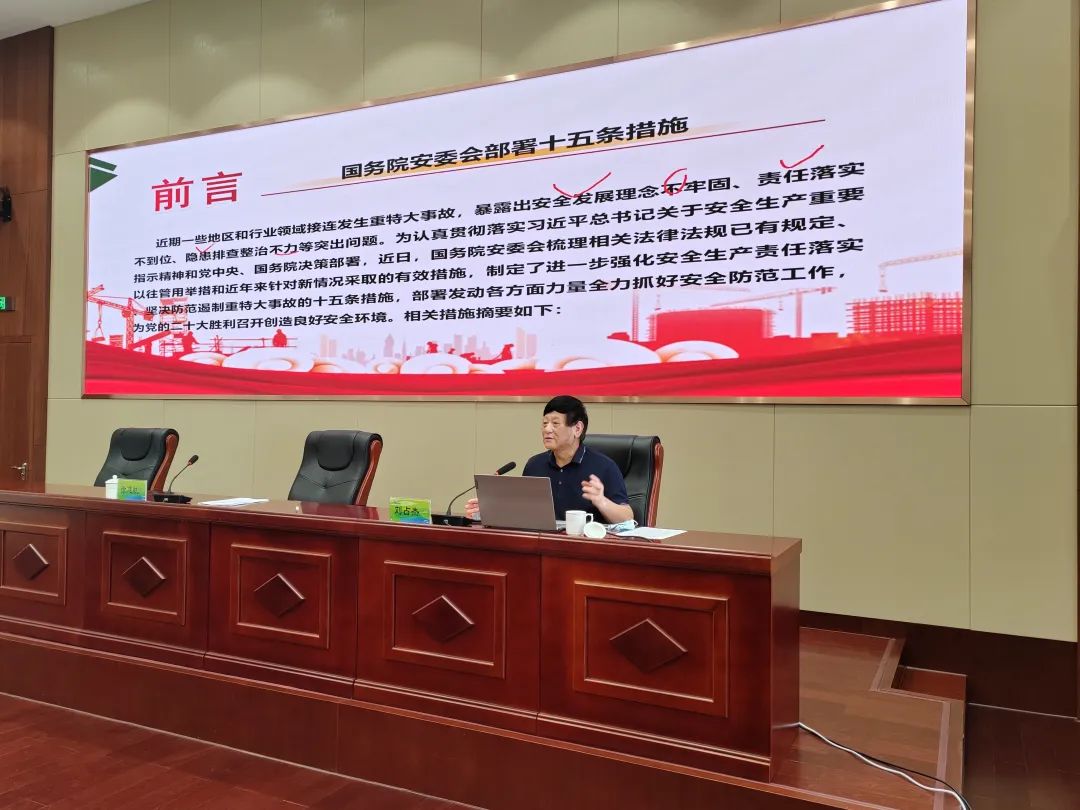 全面防范安全风险 确保园区安全生产形势持续稳定“星空体育app官网”(图3)