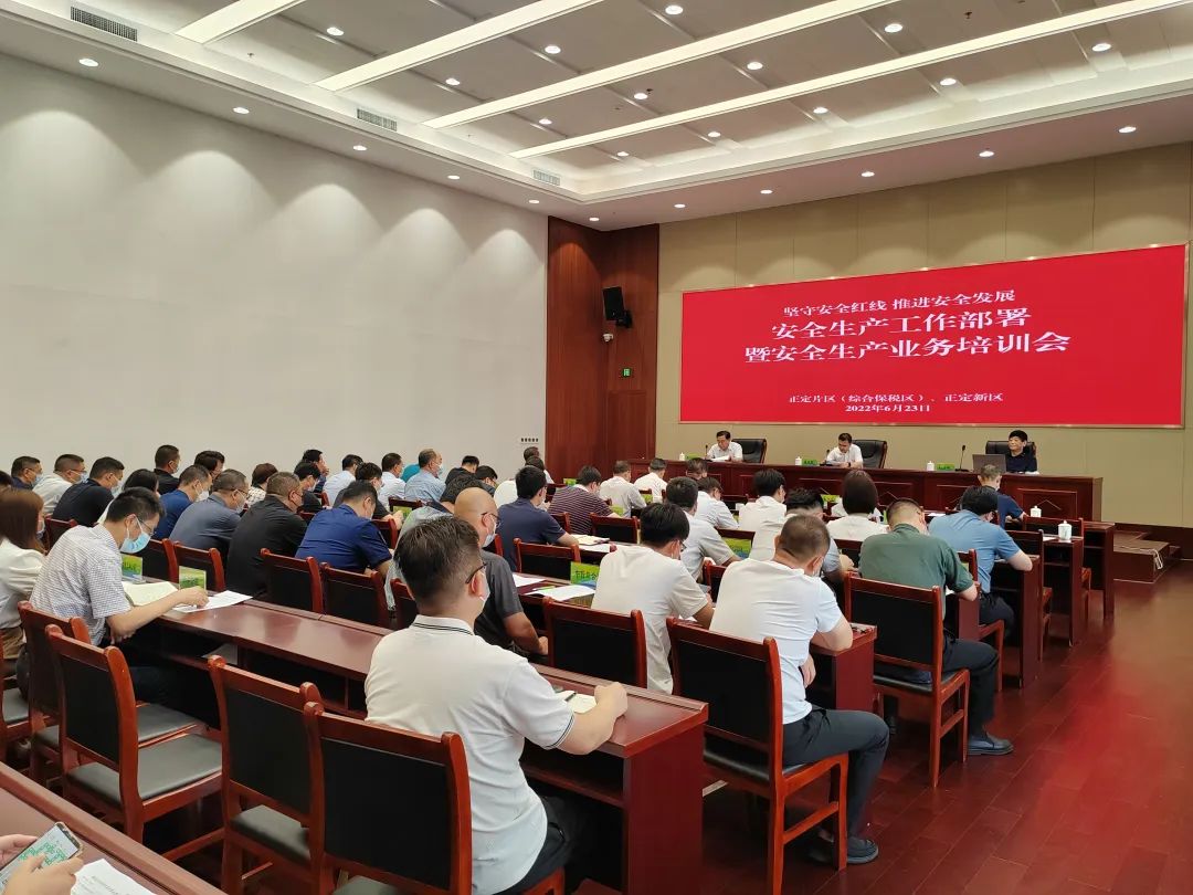 全面防范安全风险 确保园区安全生产形势持续稳定“星空体育app官网”(图4)